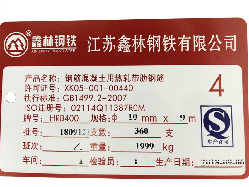 HRB400Φ10*9000mm